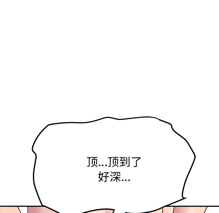 后宫之王-第29話 - 图片 82