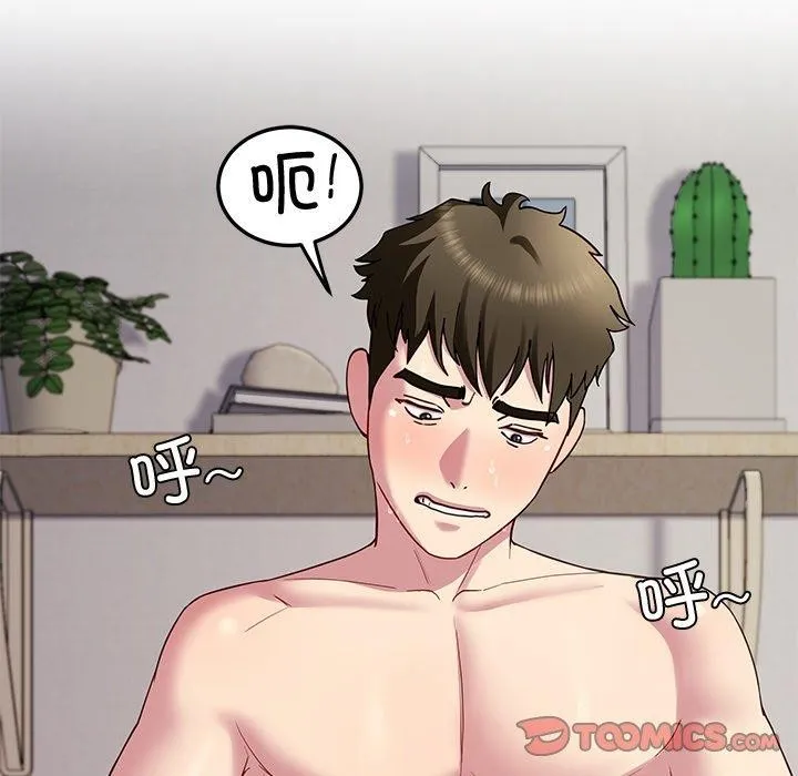 后宫之王-第29話 - 图片 93