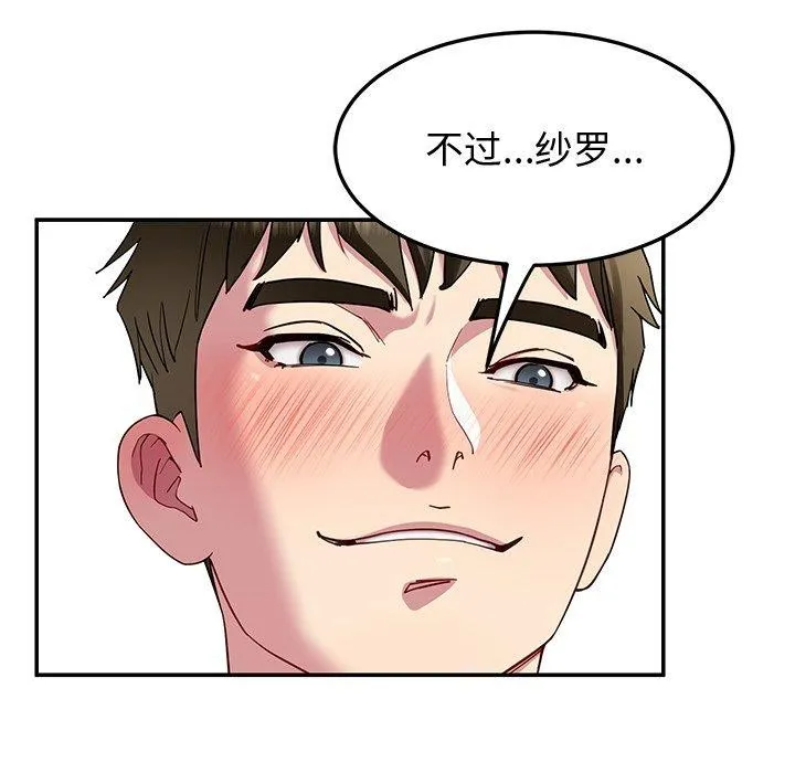 后宫之王-第29話 - 图片 112