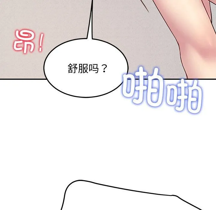 后宫之王-第29話 - 图片 142