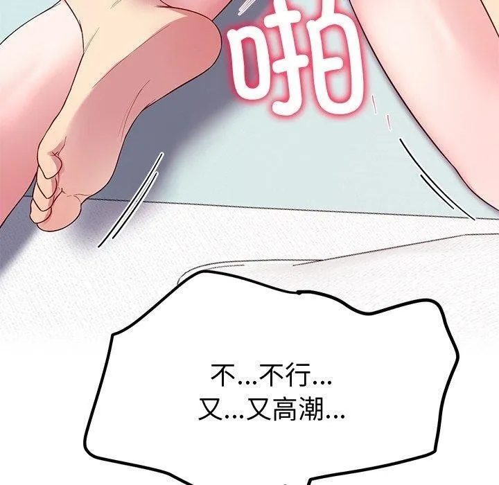 后宫之王-第29話 - 图片 160