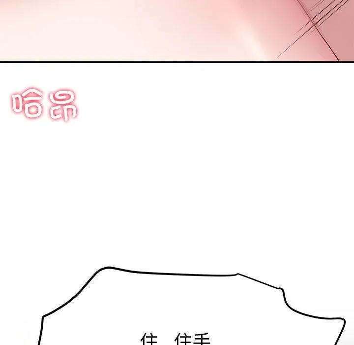 后宫之王-第29話 - 图片 157