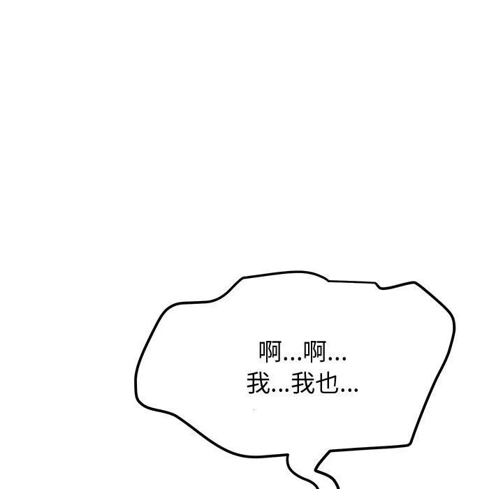 后宫之王-第29話 - 图片 168