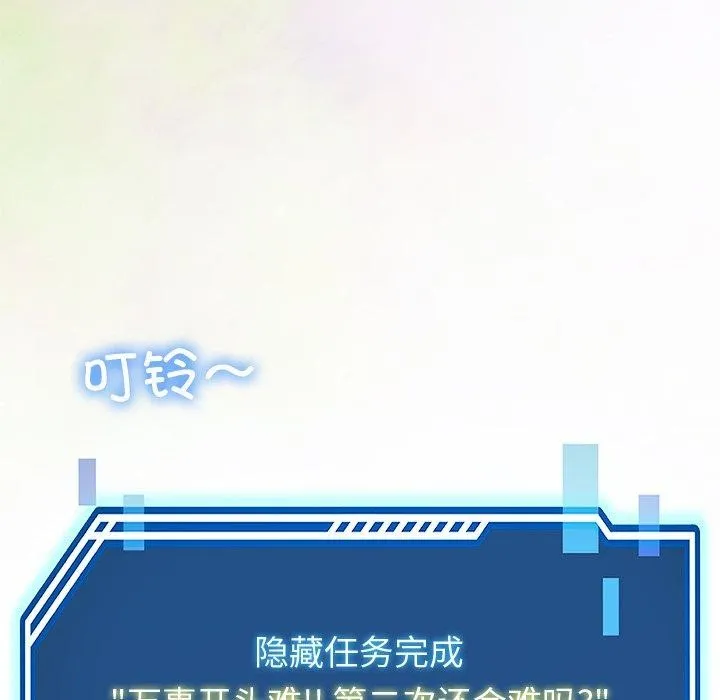后宫之王-第29話 - 图片 175