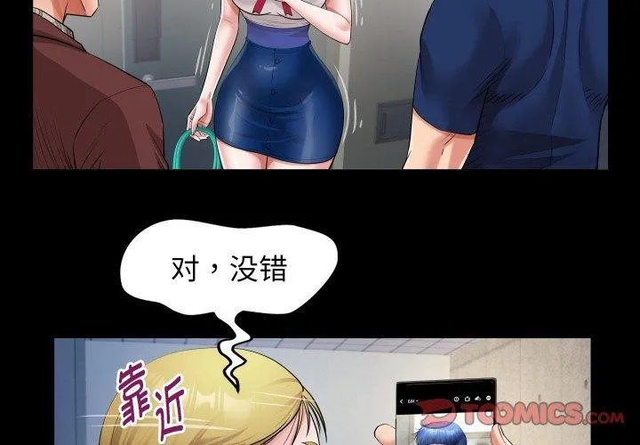 私密的牵绊第50話