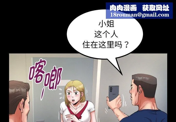 私密的牵绊-第50話 - 图片 1