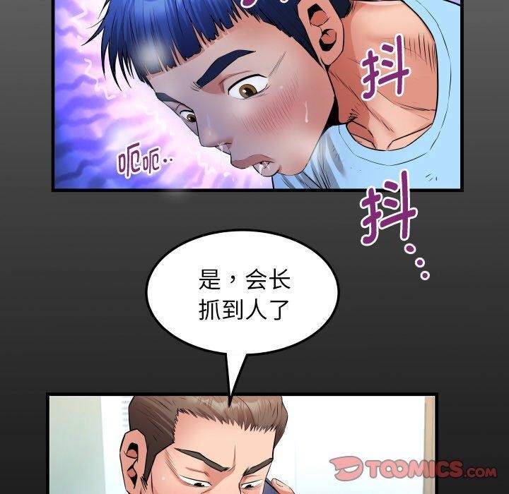 私密的牵绊第50話