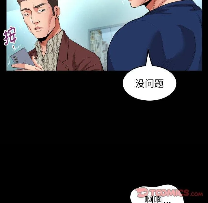 私密的牵绊-第50話 - 图片 22