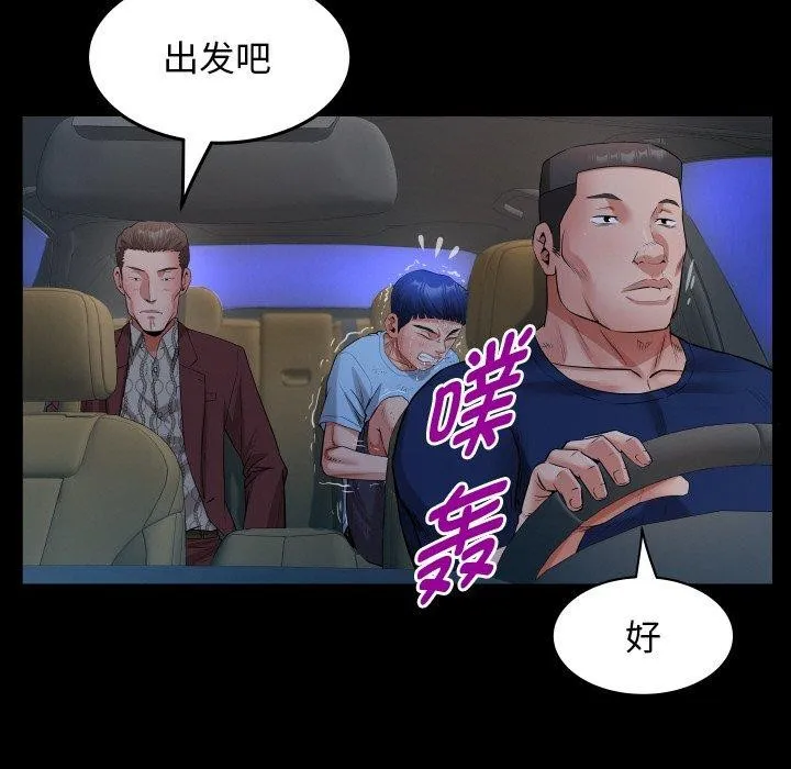 私密的牵绊-第50話 - 图片 31
