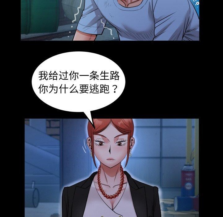 私密的牵绊第50話