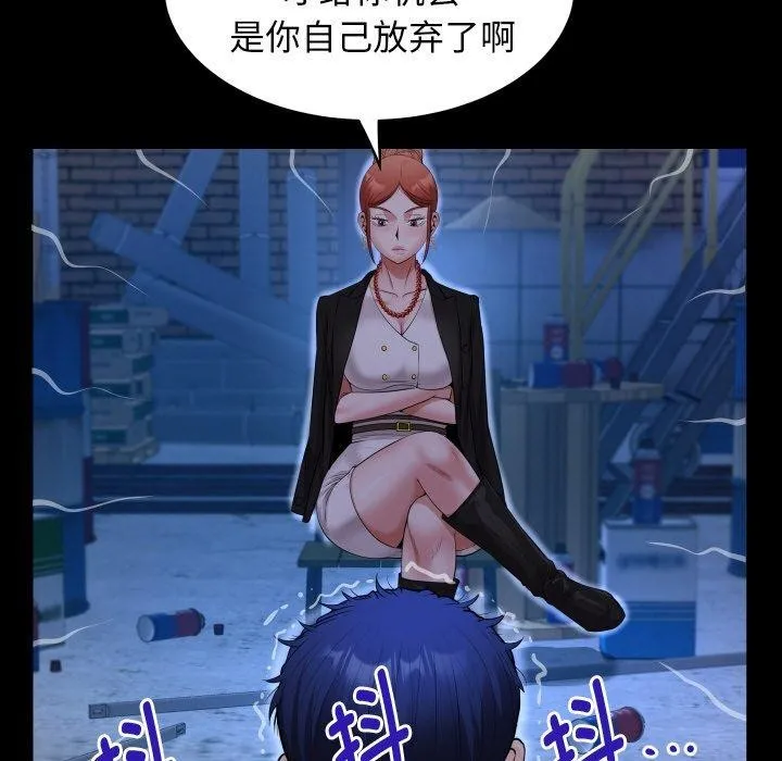私密的牵绊-第50話 - 图片 47