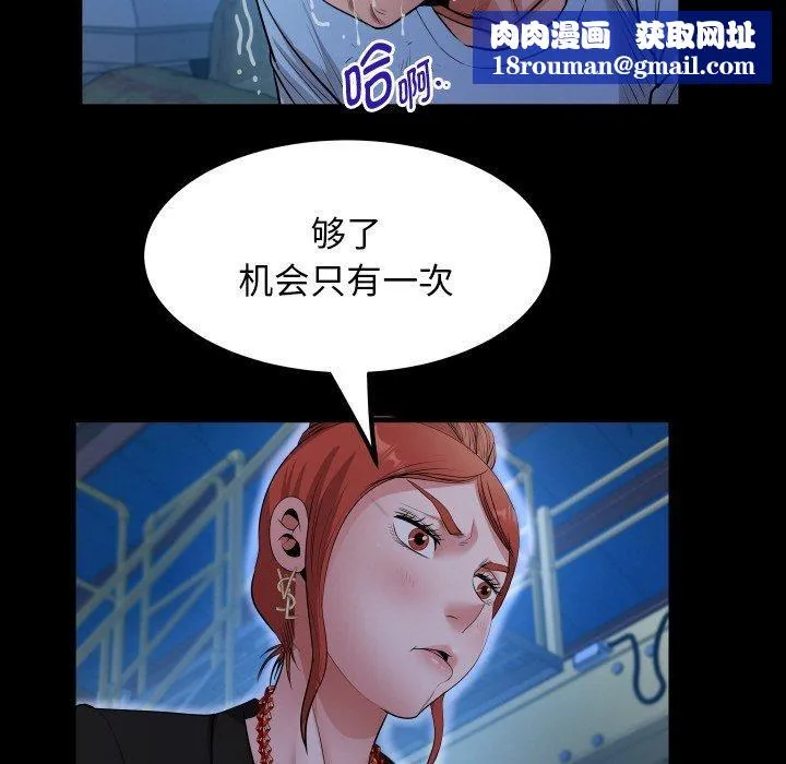 私密的牵绊-第50話 - 图片 49