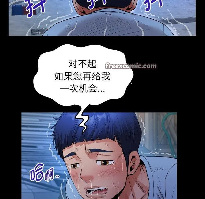 私密的牵绊-第50話 - 图片 48