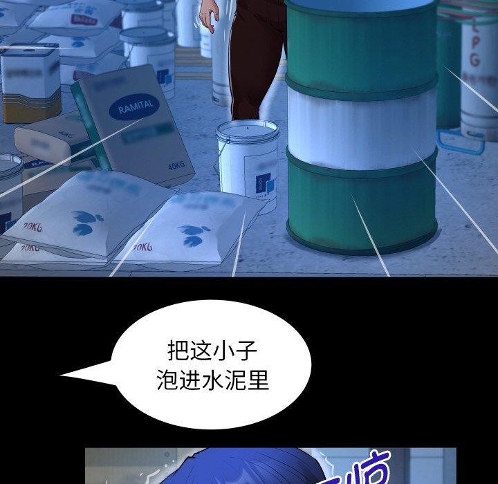 私密的牵绊第50話