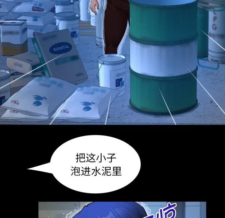 私密的牵绊-第50話 - 图片 52