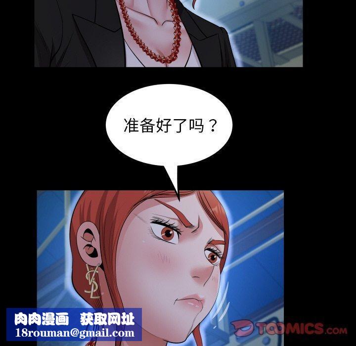 私密的牵绊第50話