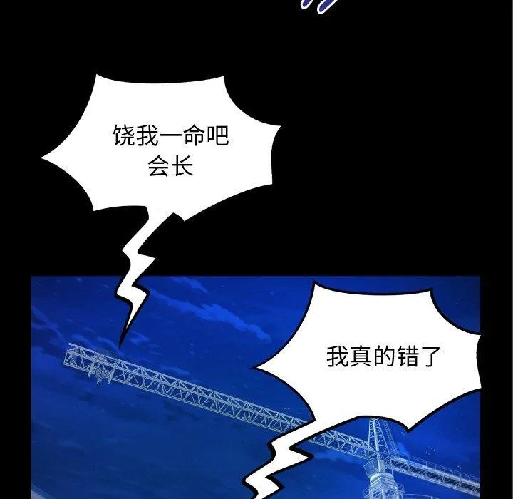私密的牵绊-第50話 - 图片 59