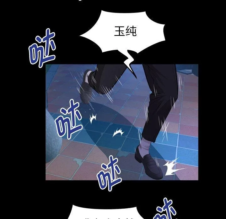 私密的牵绊-第50話 - 图片 72