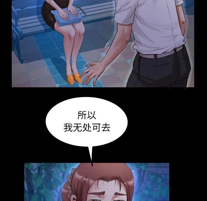 私密的牵绊-第50話 - 图片 75