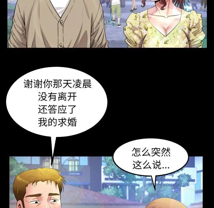 私密的牵绊-第50話 - 图片 69