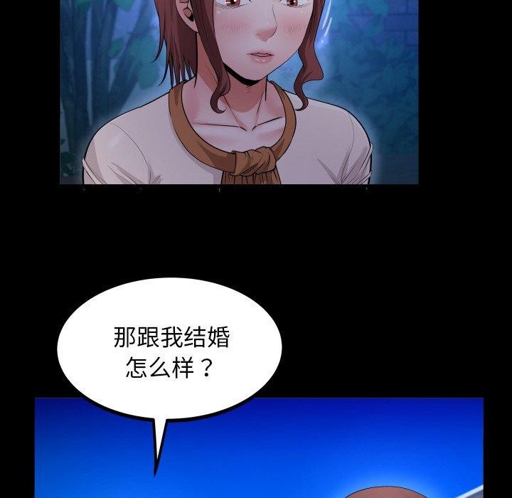 私密的牵绊第50話