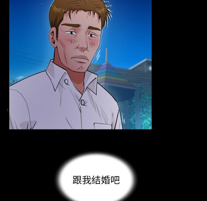 私密的牵绊第50話