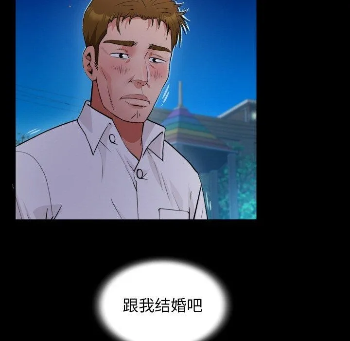 私密的牵绊-第50話 - 图片 79