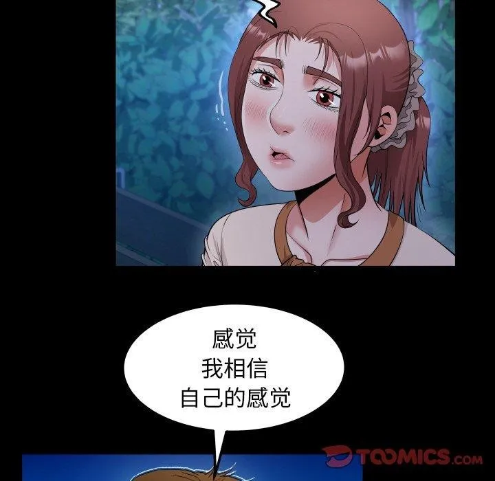 私密的牵绊-第50話 - 图片 78