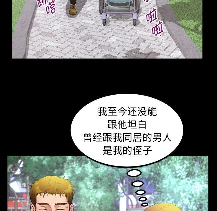 私密的牵绊-第50話 - 图片 83