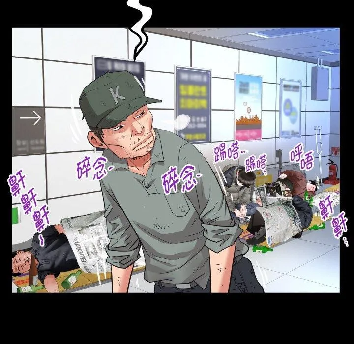 私密的牵绊-第50話 - 图片 91