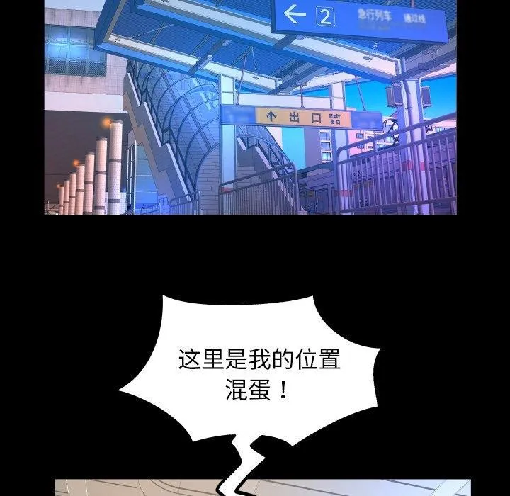 私密的牵绊-第50話 - 图片 89