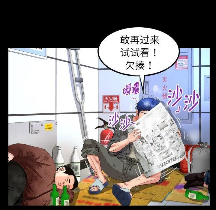 私密的牵绊-第50話 - 图片 92