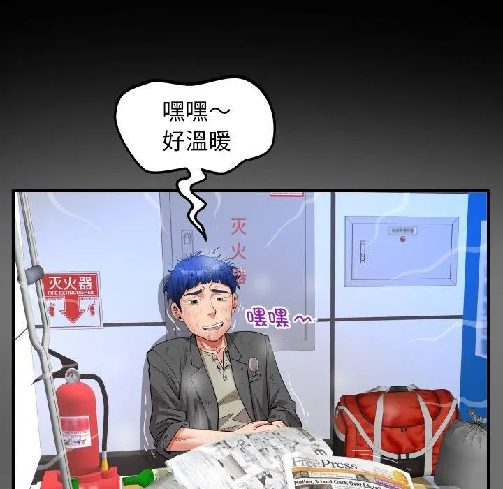 私密的牵绊第50話