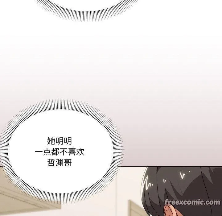 家人之间这样不好吧-第41話 - 图片 32