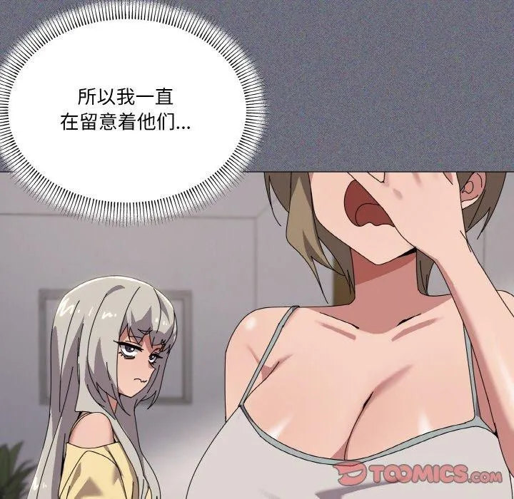 家人之间这样不好吧-第41話 - 图片 27