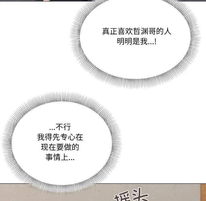 家人之间这样不好吧-第41話 - 图片 37
