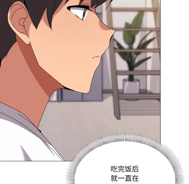 家人之间这样不好吧-第41話 - 图片 46