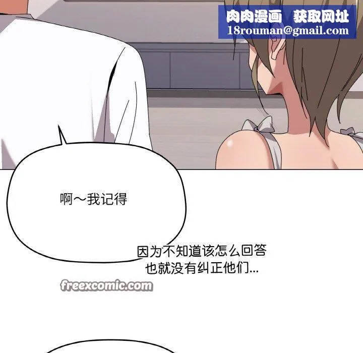 家人之间这样不好吧-第41話 - 图片 64