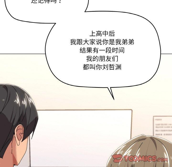 家人之间这样不好吧第41話