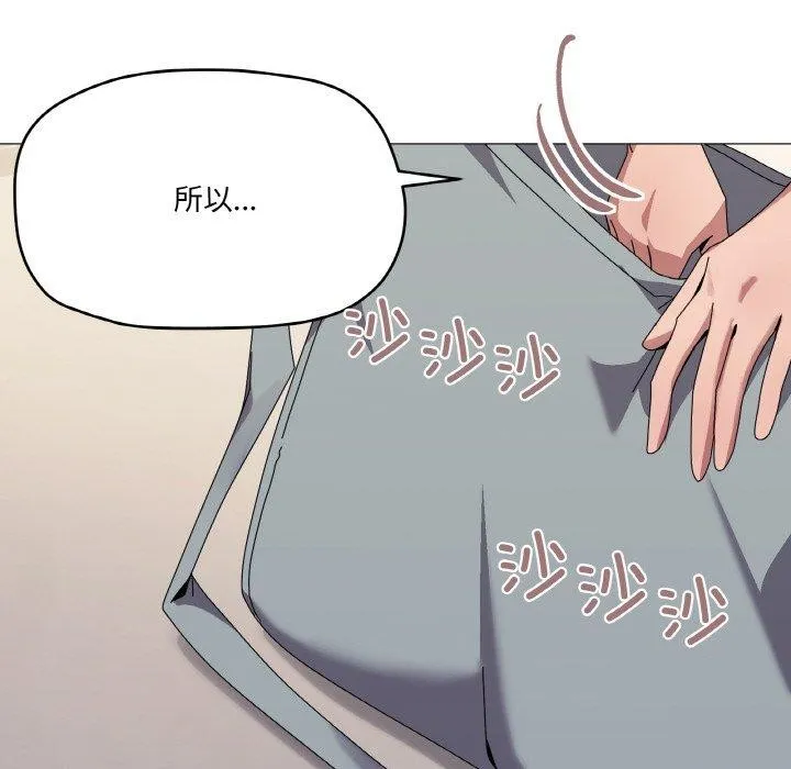 家人之间这样不好吧第41話