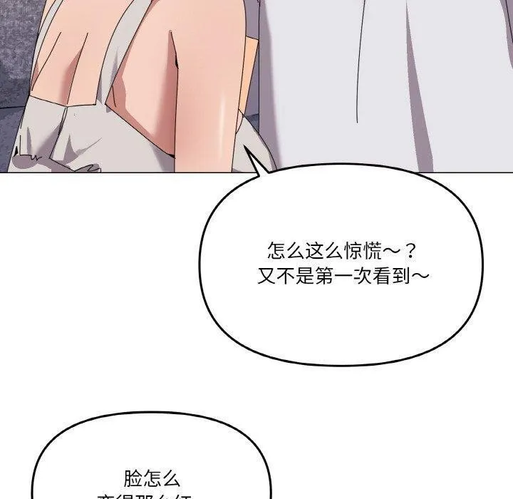 家人之间这样不好吧第41話
