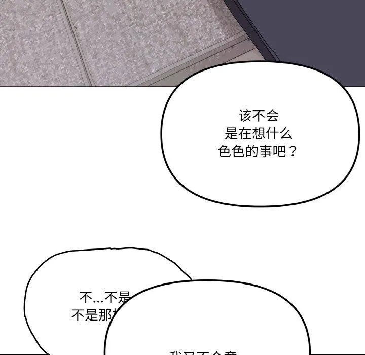 家人之间这样不好吧第41話