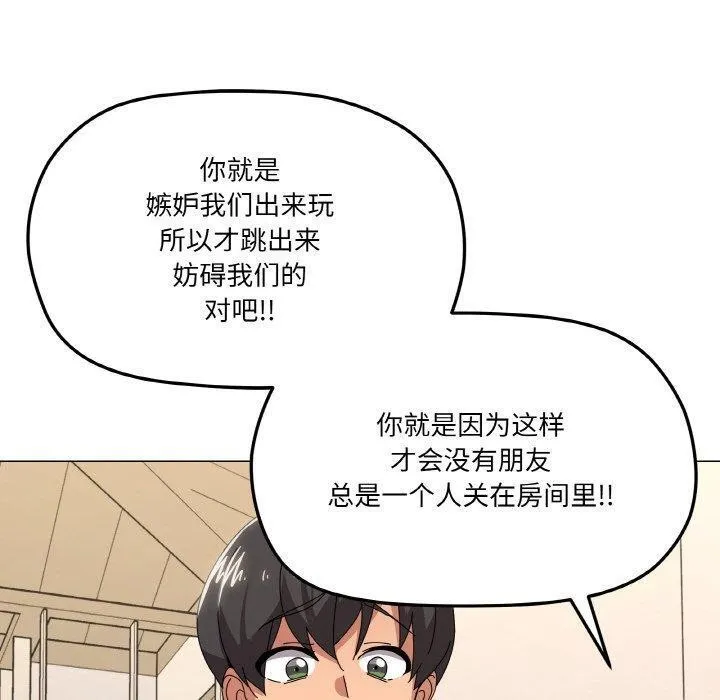 家人之间这样不好吧-第41話 - 图片 110