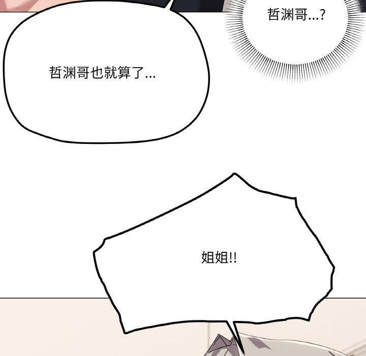 家人之间这样不好吧第41話