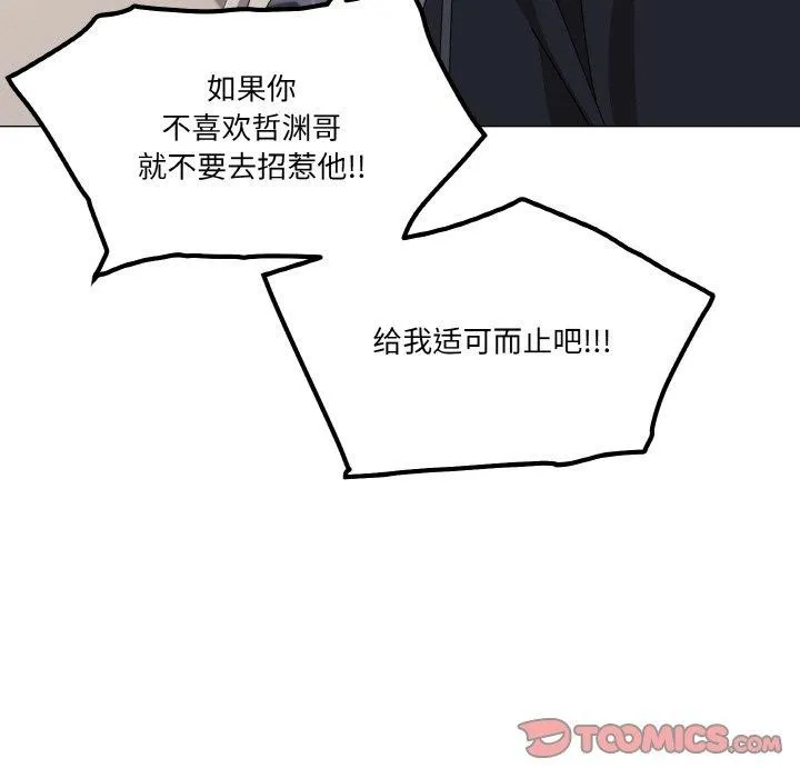家人之间这样不好吧第41話