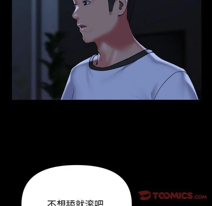 敲开你的门-第135話 - 图片 10