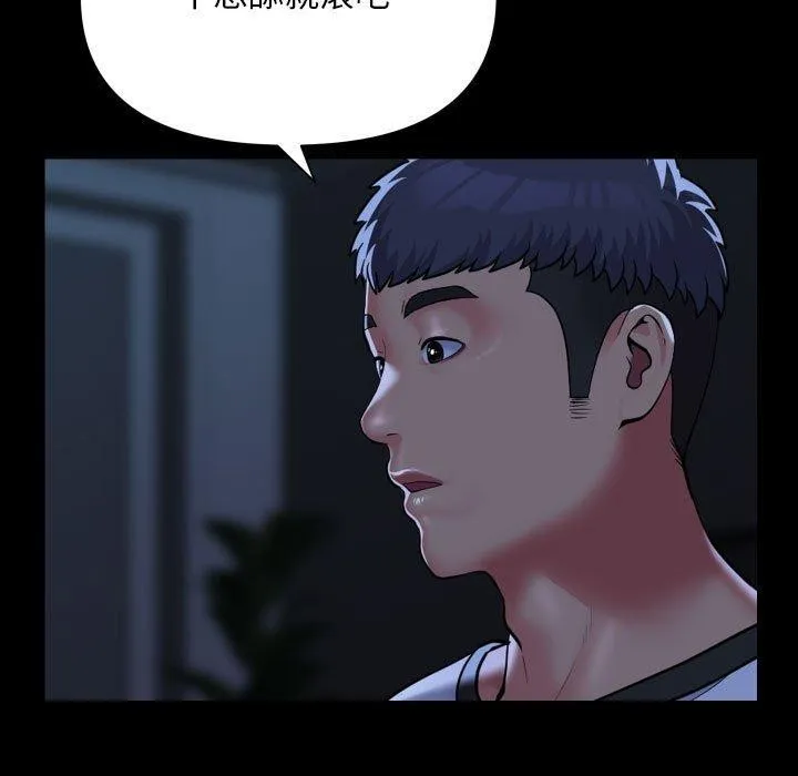 敲开你的门-第135話 - 图片 11
