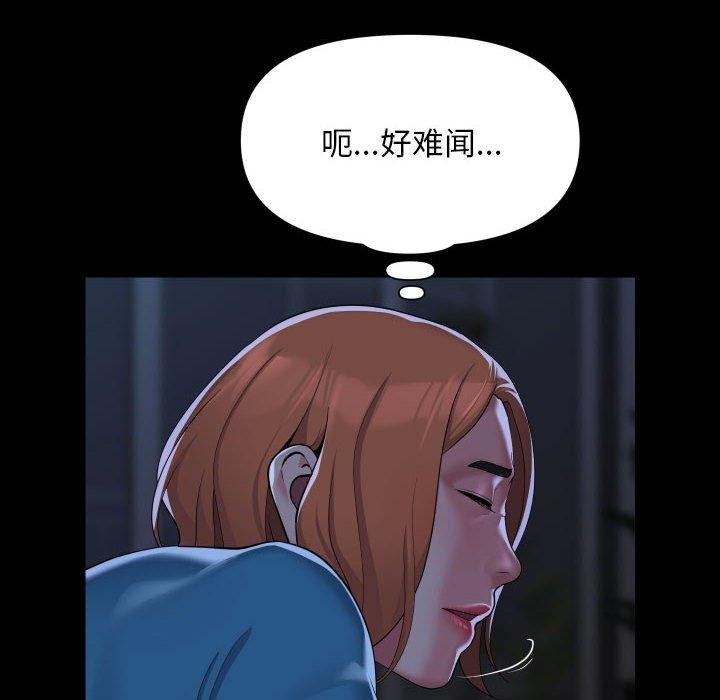 敲开你的门第135話