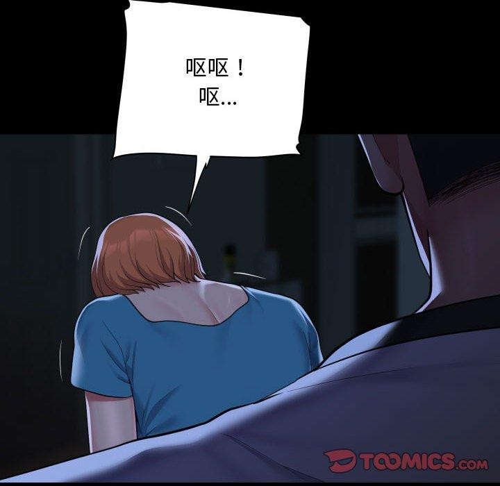 敲开你的门第135話