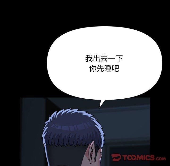 敲开你的门第135話